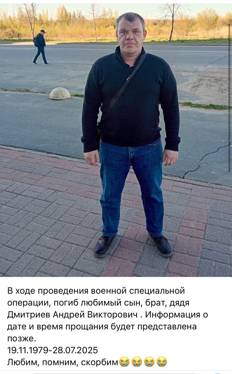 Дмитриев Андрей Викторович