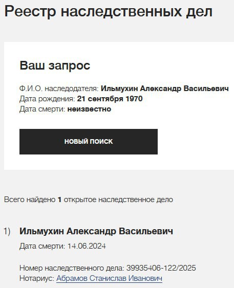 Ильмухин Александр Васильевич