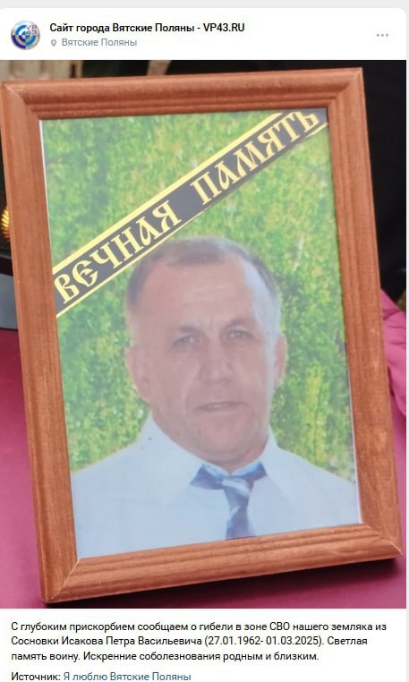 Исаков Петр Васильевич