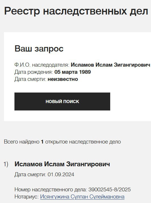 Исламов Ислам Зигангирович