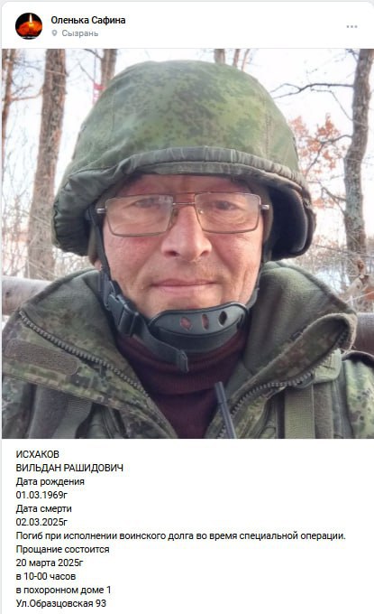 Исхаков Вильдан Рашидович