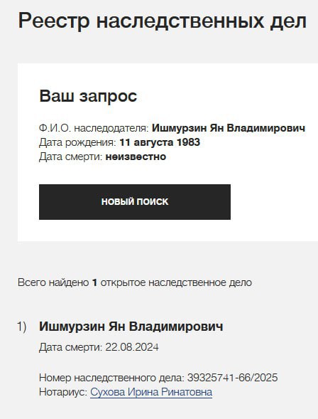 Ишмурзин Ян Владимирович