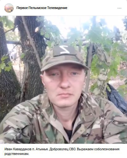 Кавардаков Иван Игоревич