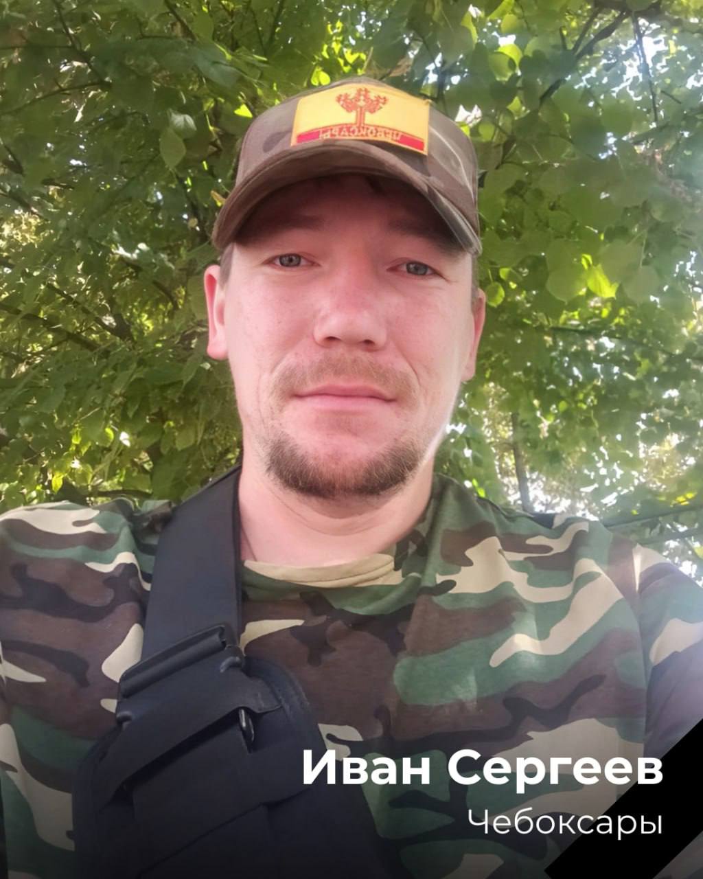 Сергеев Иван Юрьевич