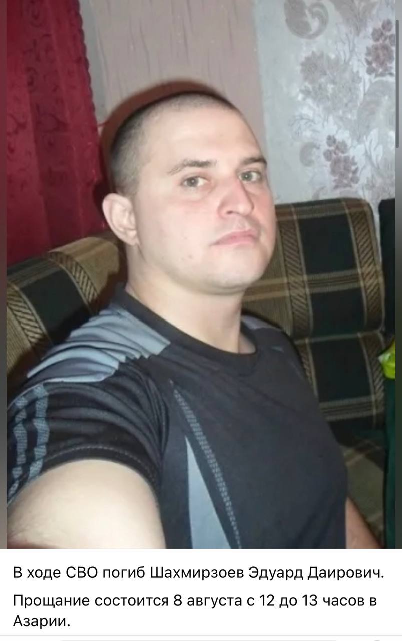 Шахмирзоев Эдуард Даирович