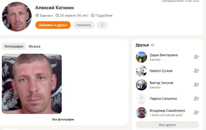 Кагикин Алексей Алексеевич