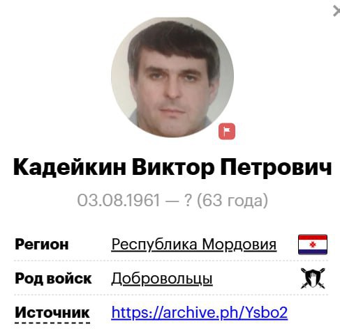 Кадейкин Виктор Петрович