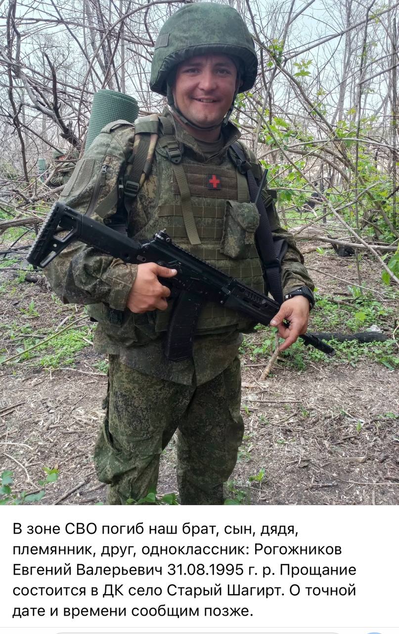 Рогожников Евгений Валерьевич