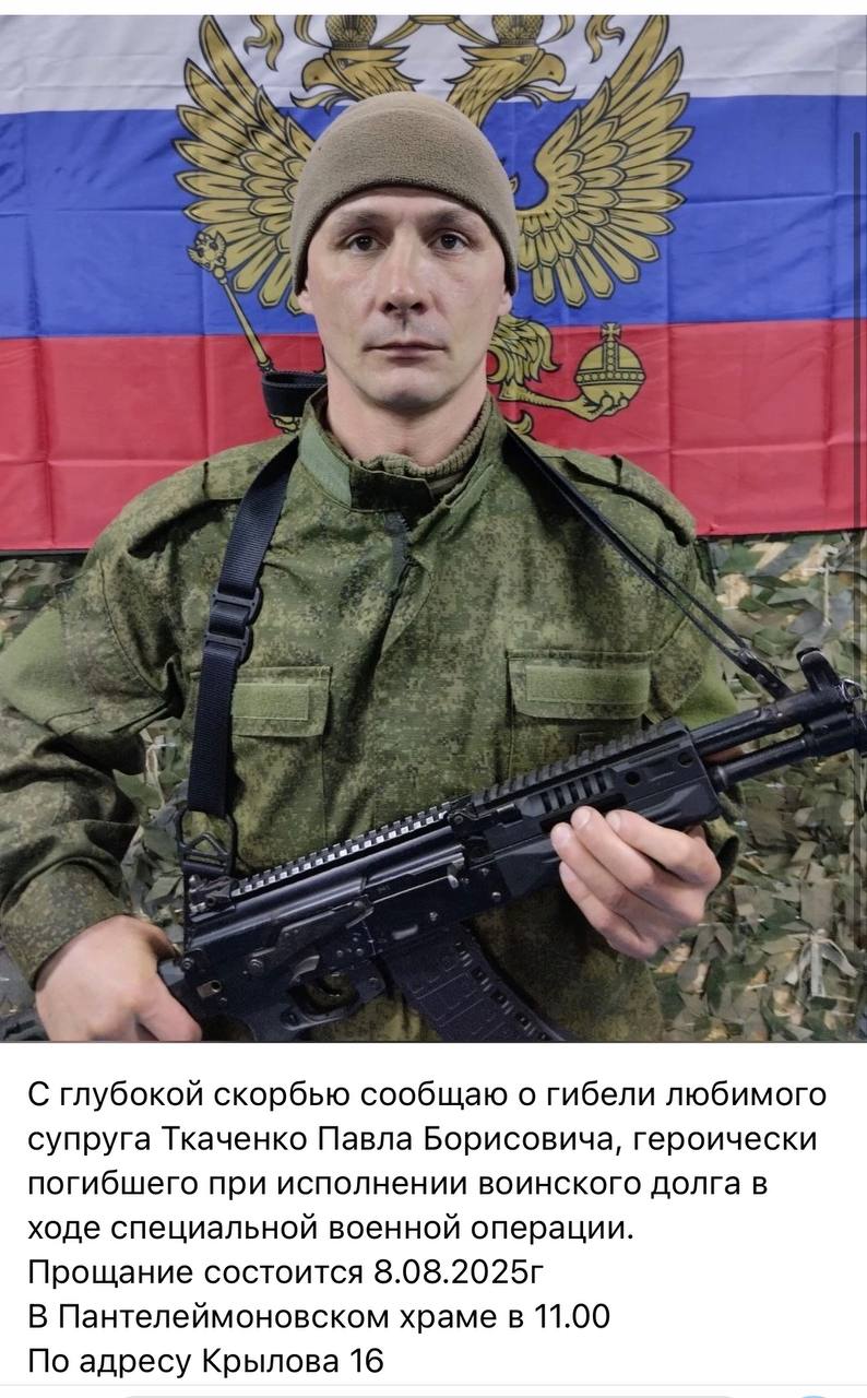 Ткаченко Павел Борисович