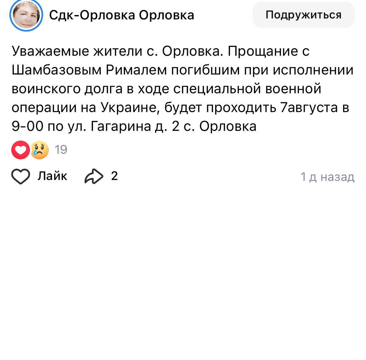 Шамбазов Рималь