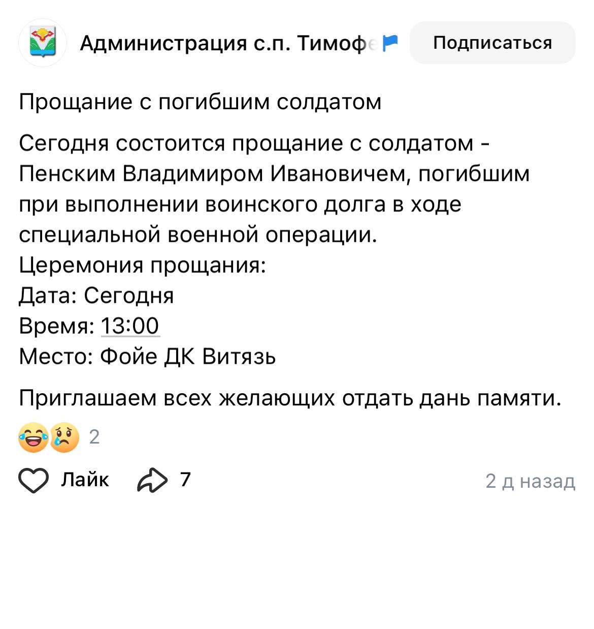 Пенский Владимир Иванович