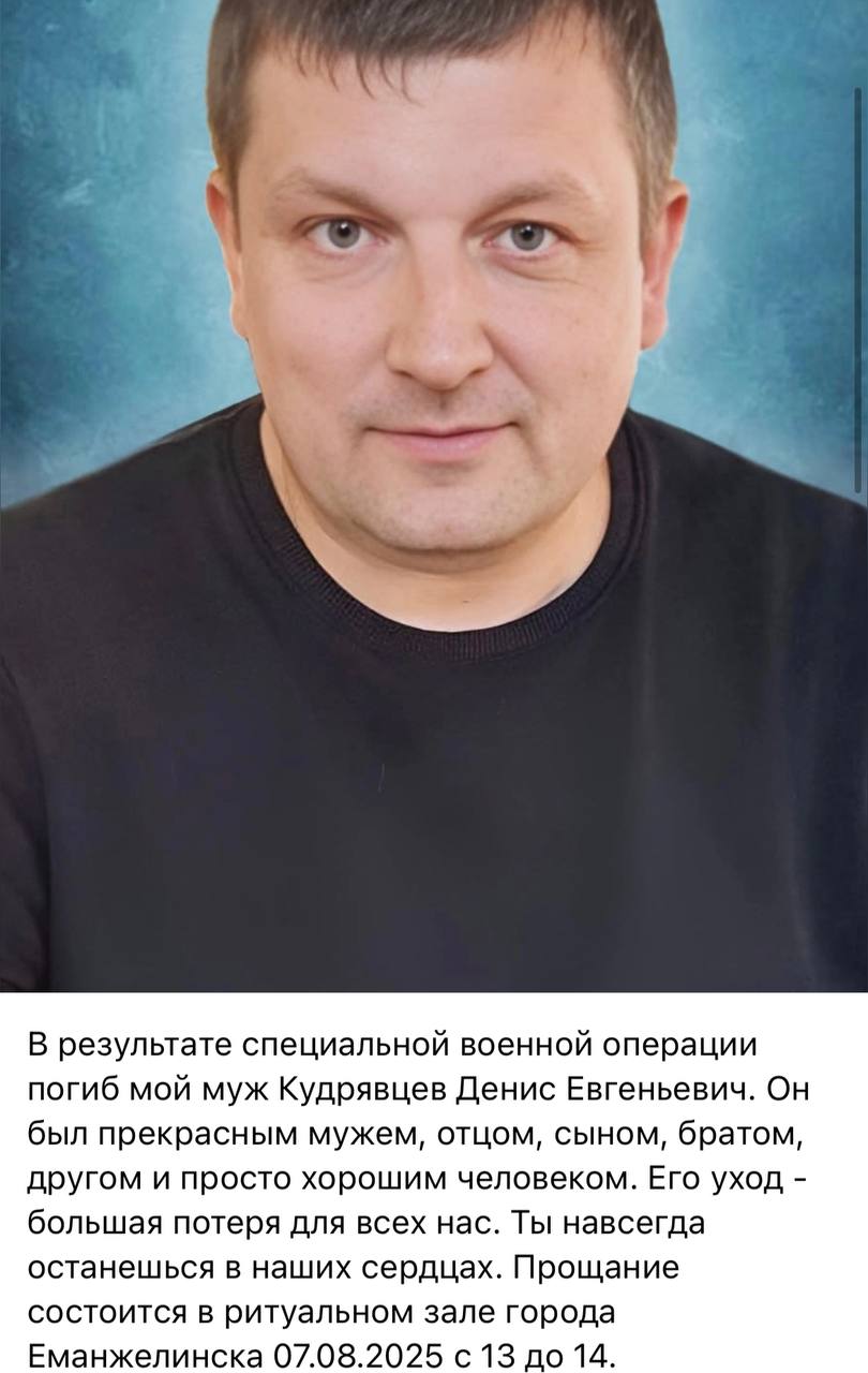Кудрявцев Денис Евгеньевич