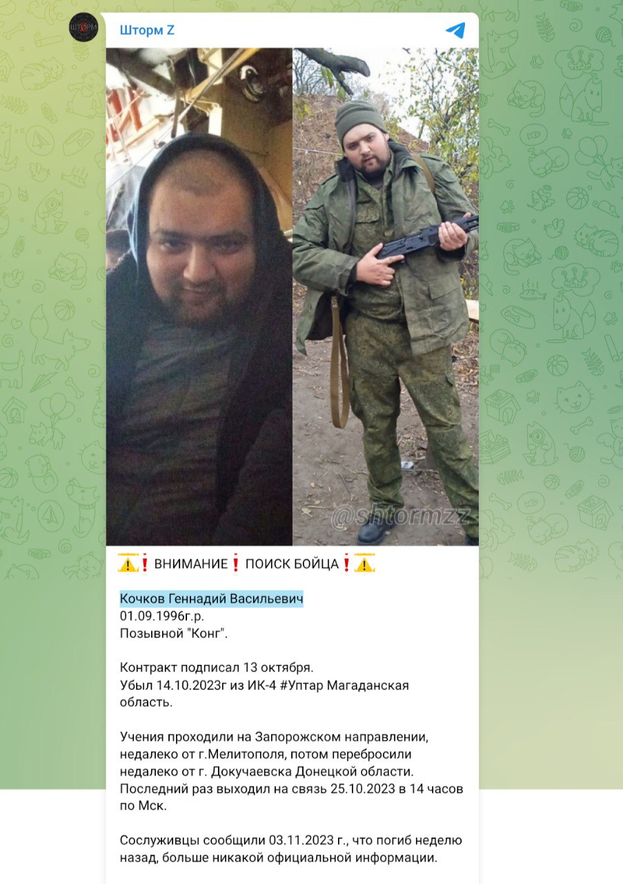 Кочков Геннадий Васильевич