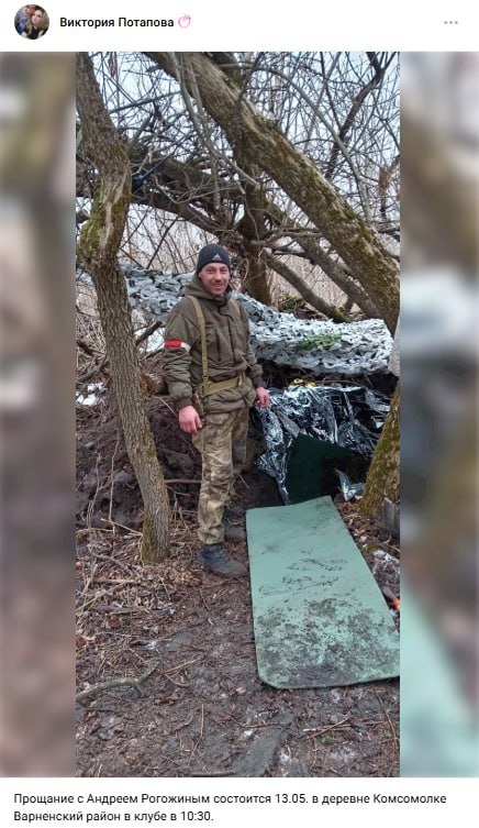 Рогожин Андрей