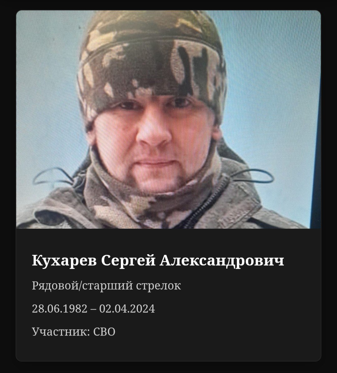 Кухарев Сергей Александрович