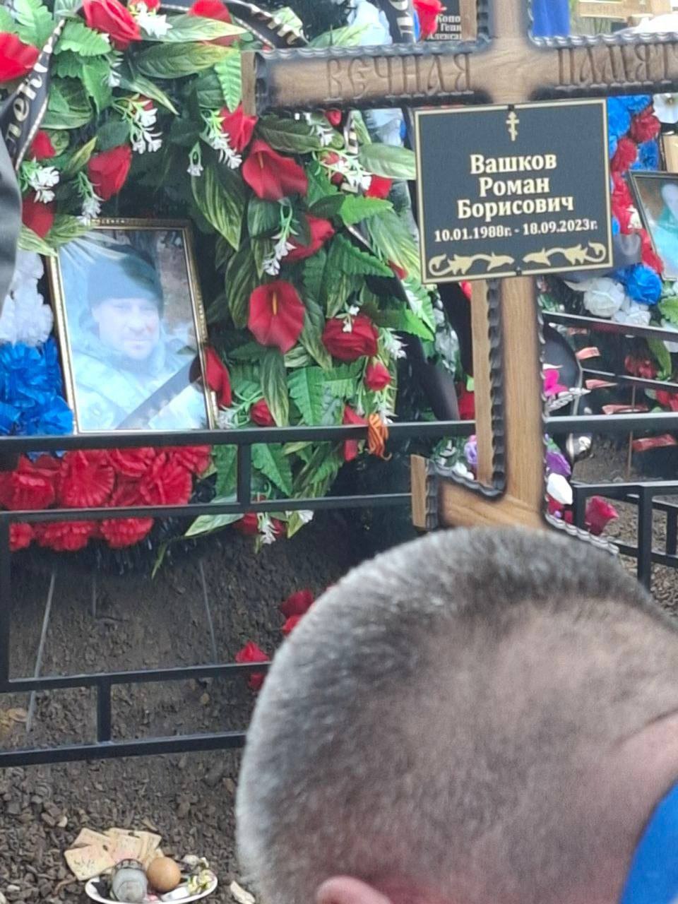Вашков Роман Борисович
