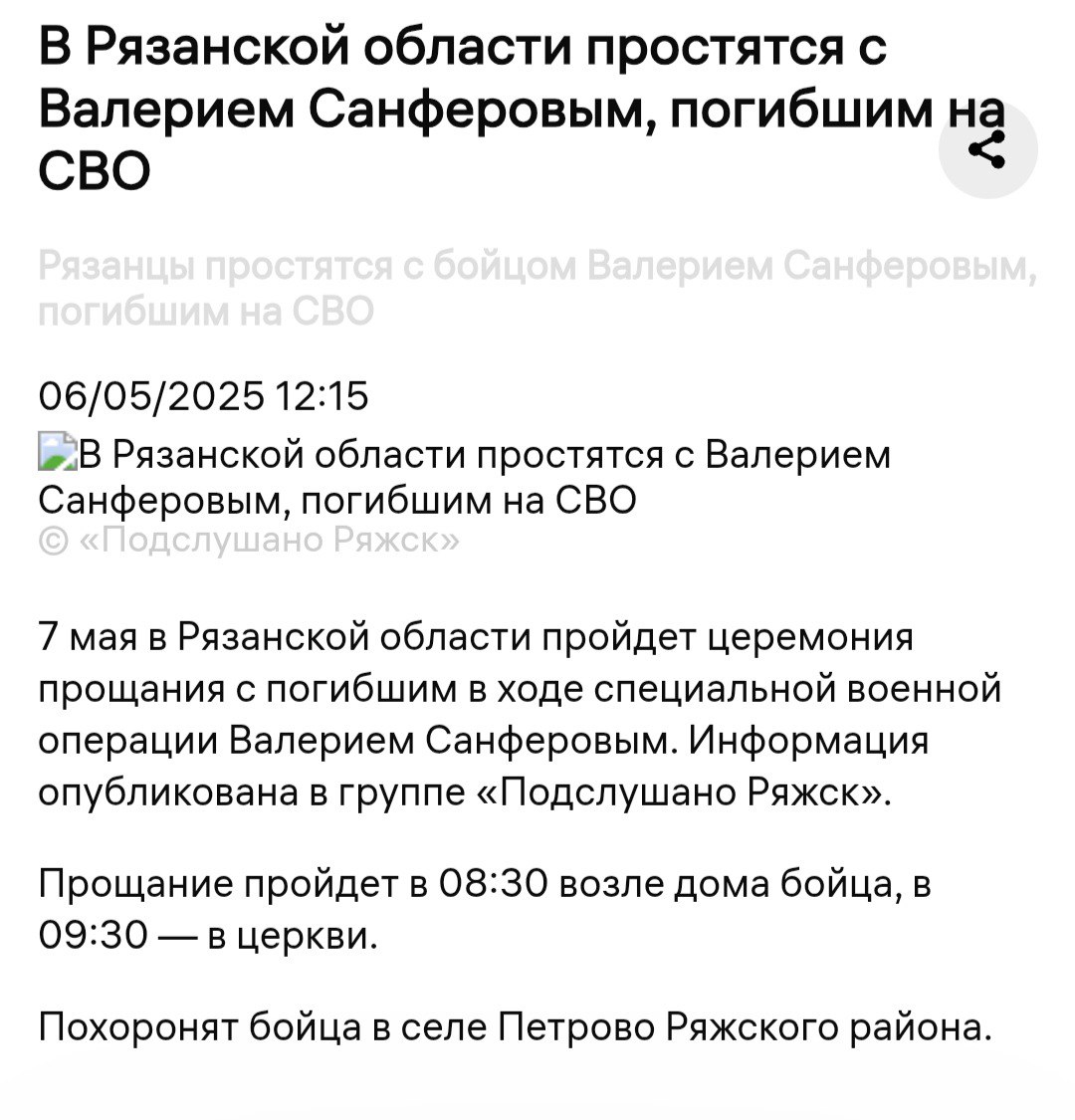 Санферов Валерий
