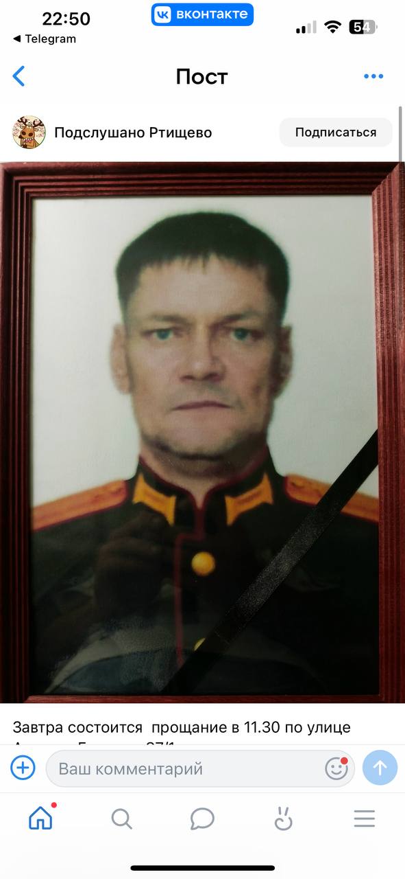 Щёголев Роман Викторович