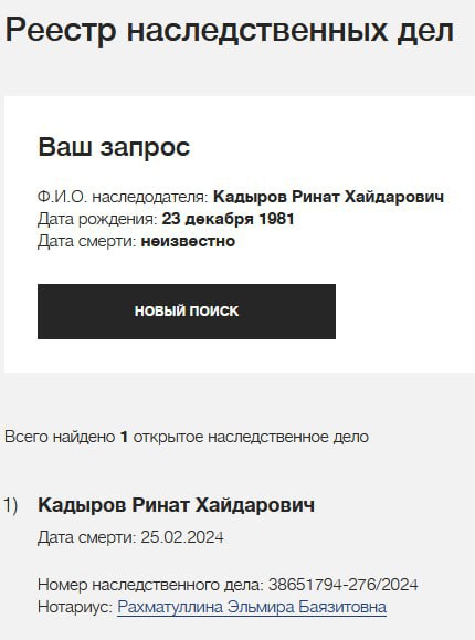 Кадыров Ринат Хайдарович