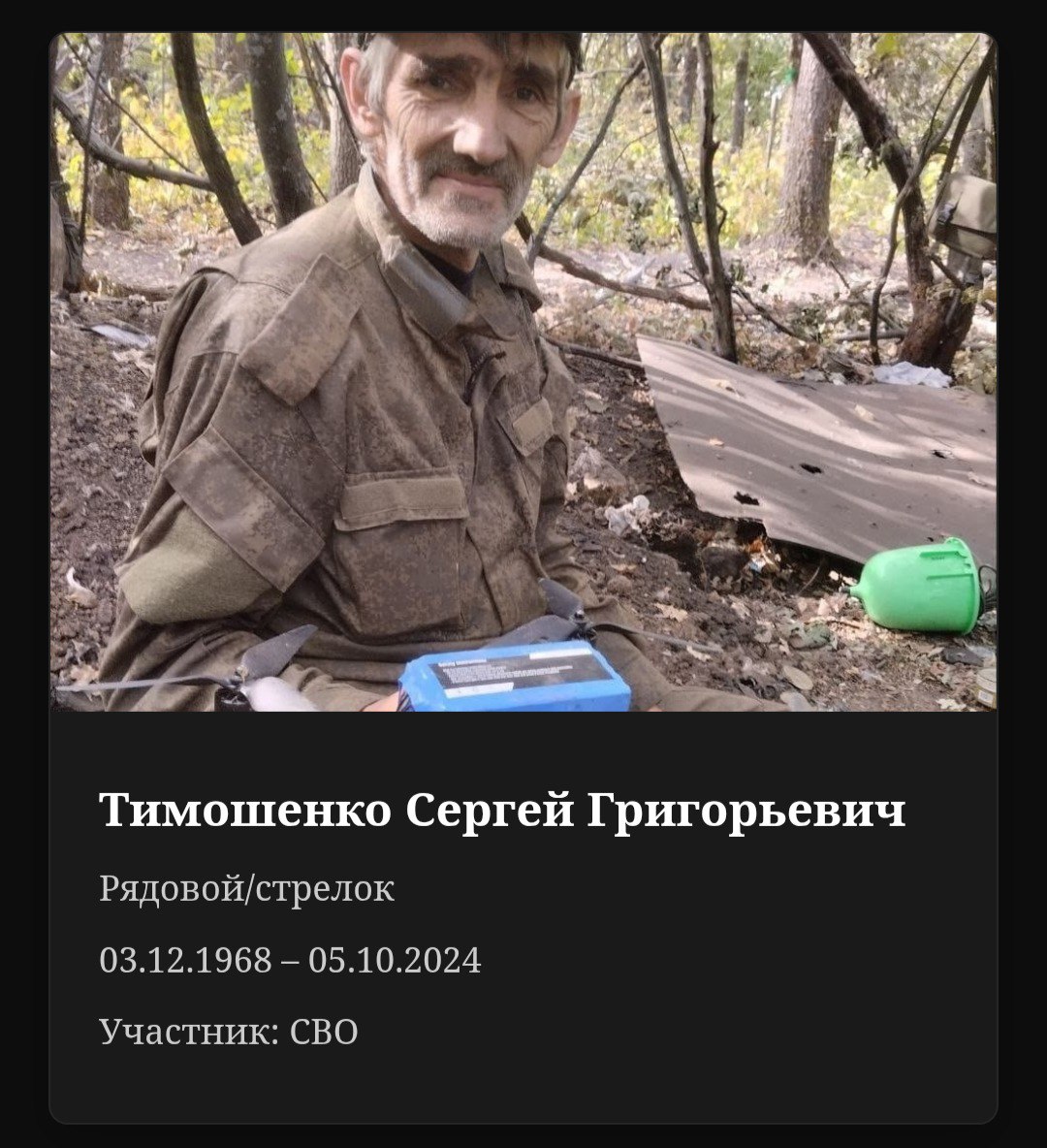 Тимошенко Сергей Григорьевич