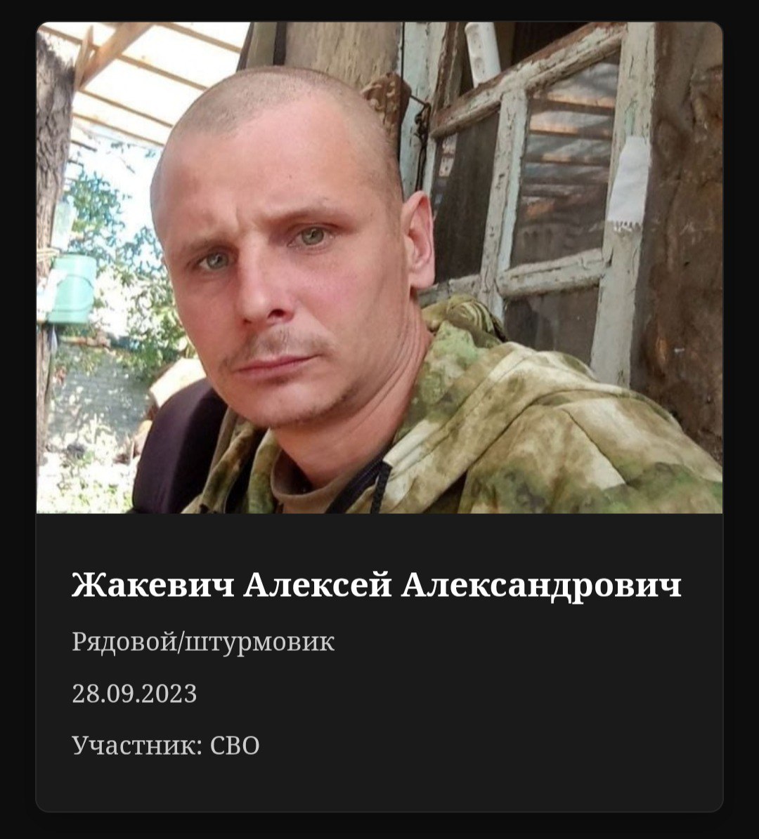 Жакевич Алексей Александрович