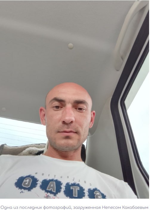 Какабаев Непес Эржанович