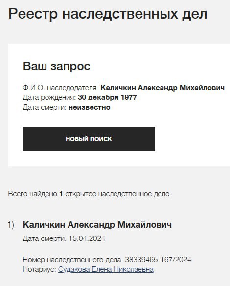 Каличкин Александр Михайлович