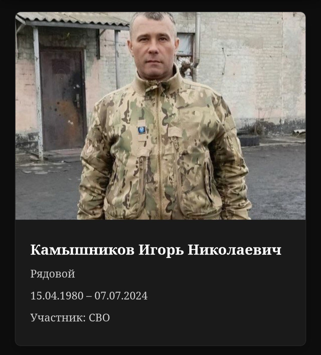 Камышников Игорь Николаевич