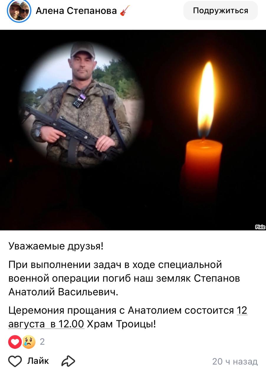 Степанов Анатолий Васильевич