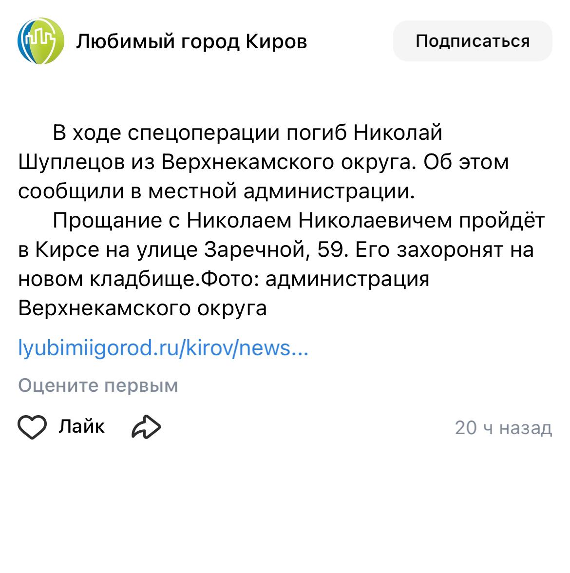 Шуплецов Николай