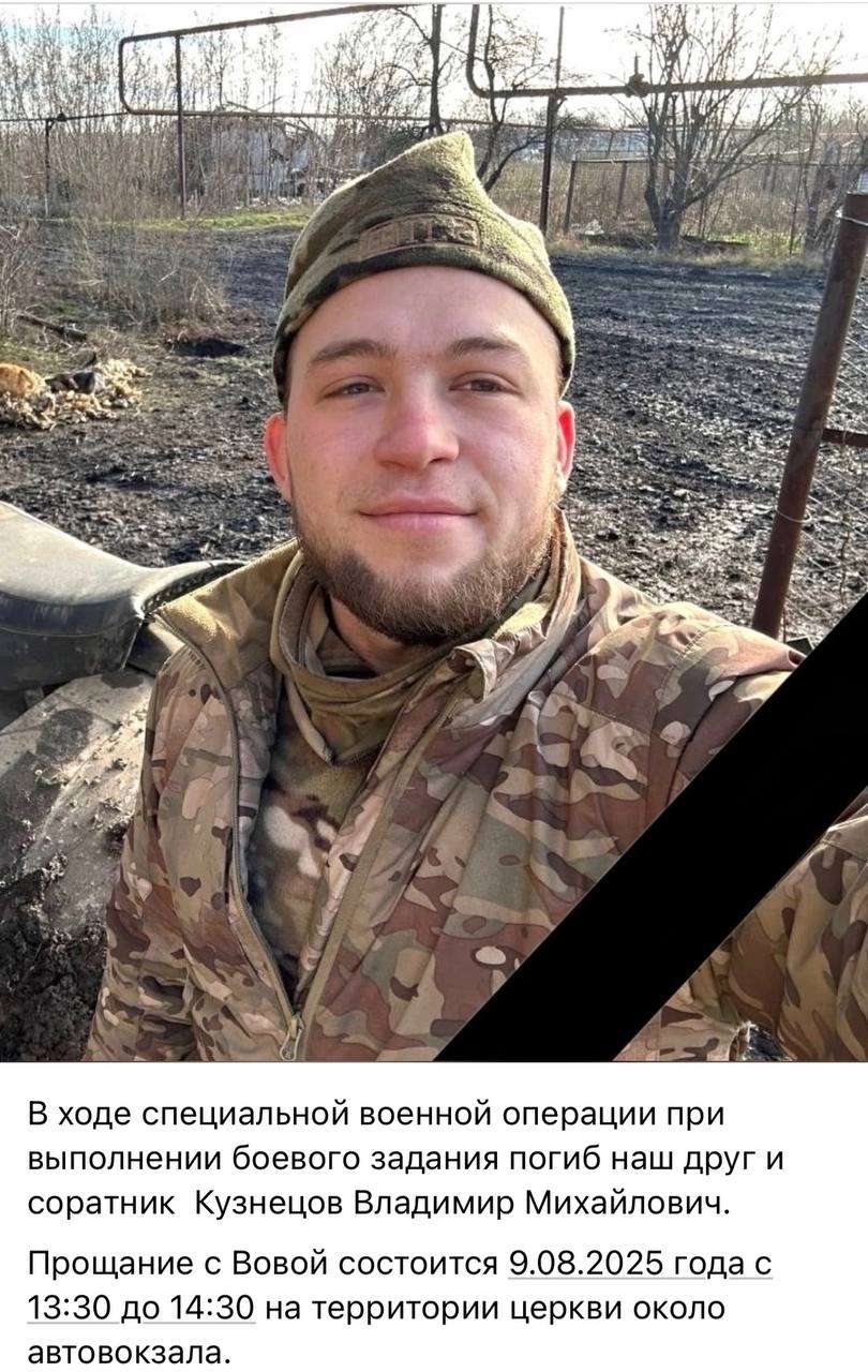 Кузнецов Владимир Михайлович