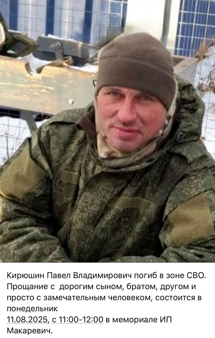 Кирюшин Павел Владимирович