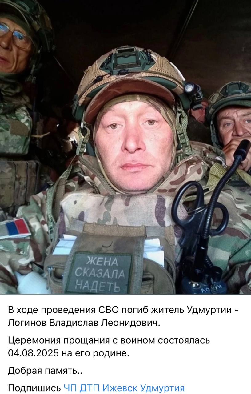 Логинов Владислав Леонидович