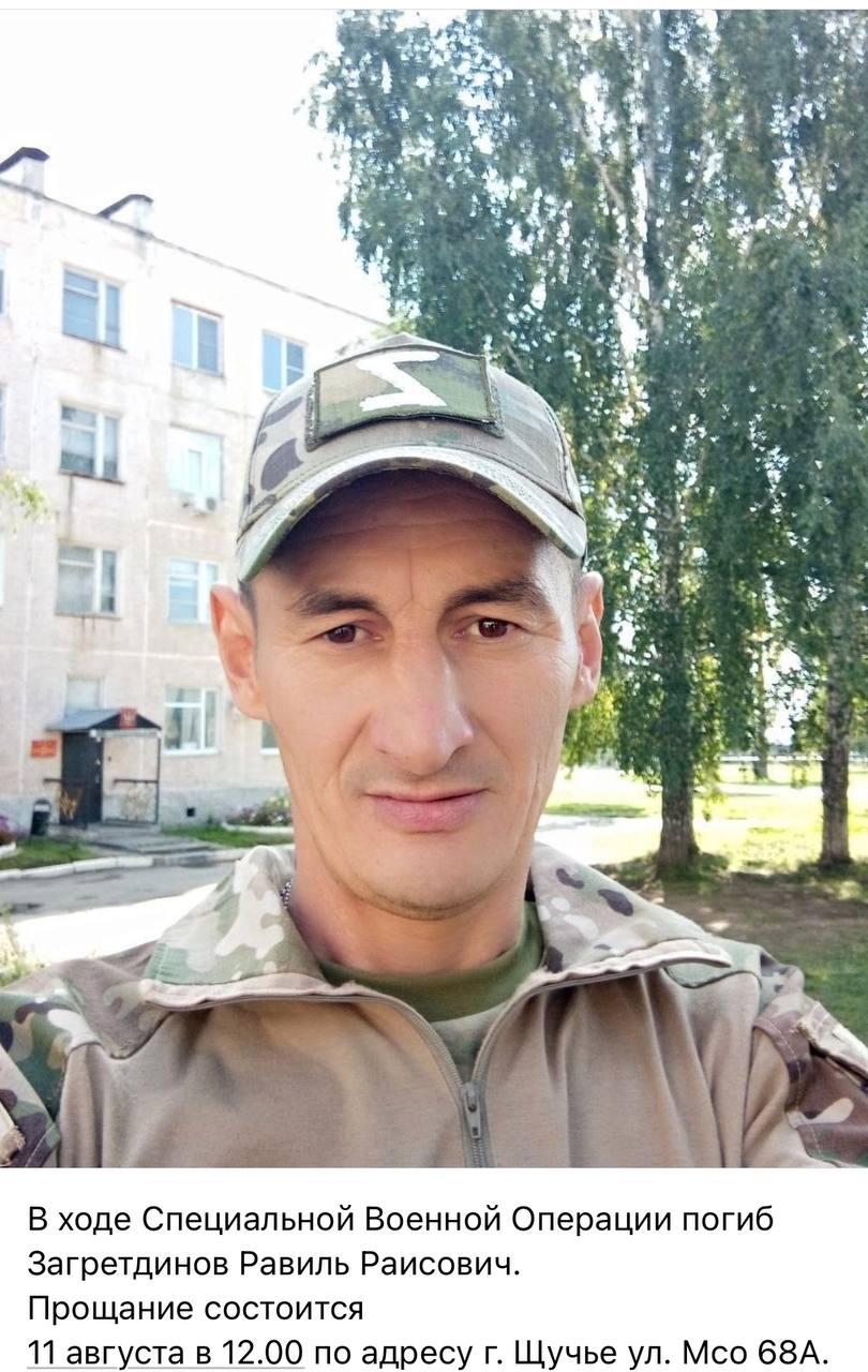 Загретдинов Равиль Раисович