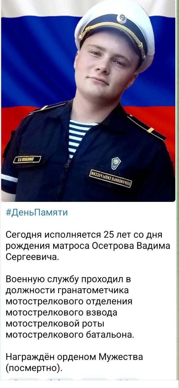 Осетров Вадим Сергеевич