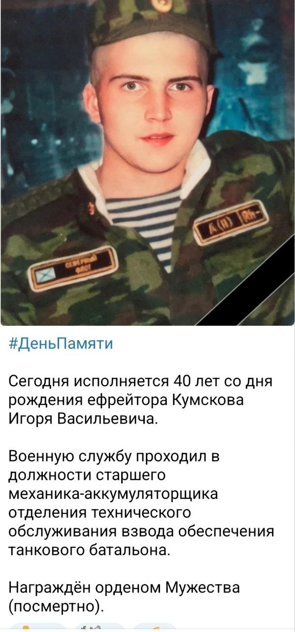 Кумсков Игорь Васильевич