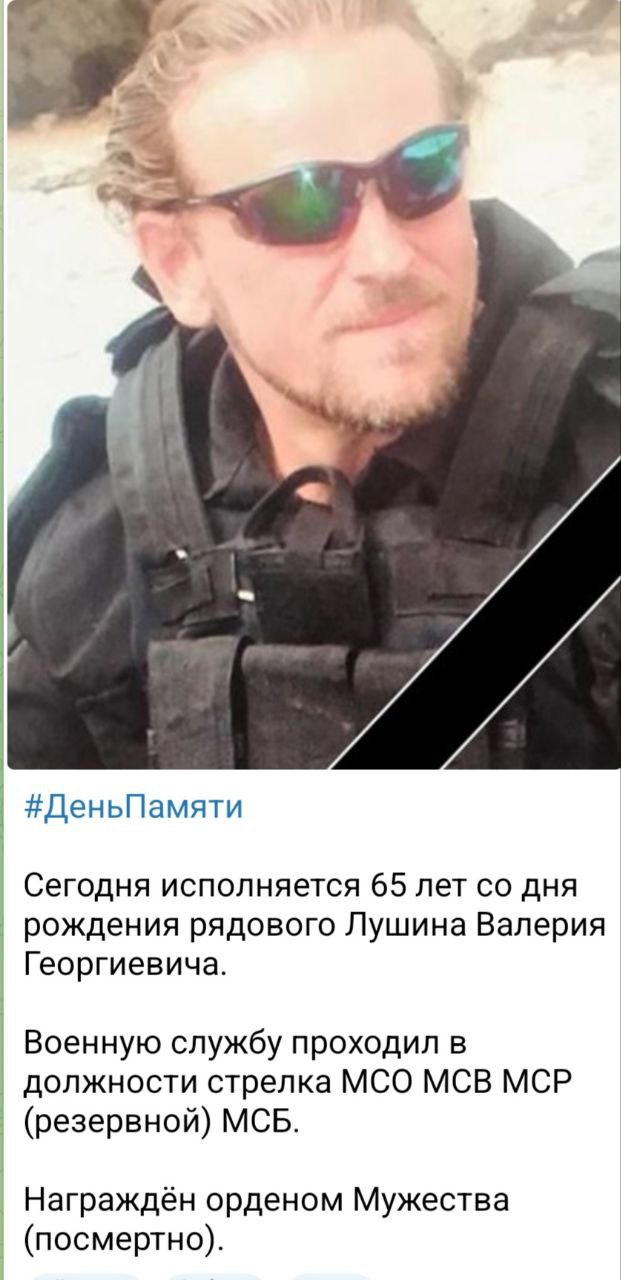 Лушин Валерий Георгиевич