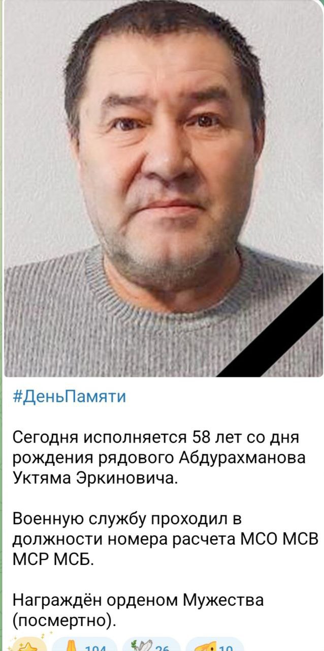 Абдурахманов Уктям Эркинович