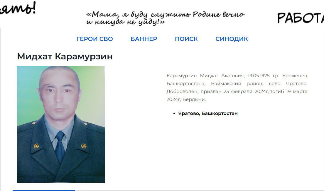 Карамурзин Мидхат Ахатович