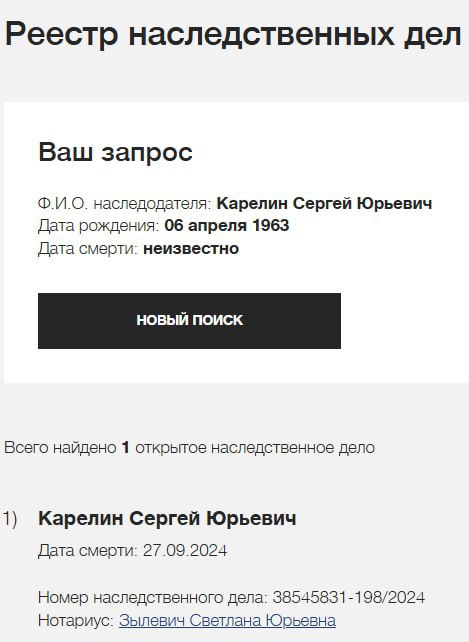 Карелин Сергей Юрьевич