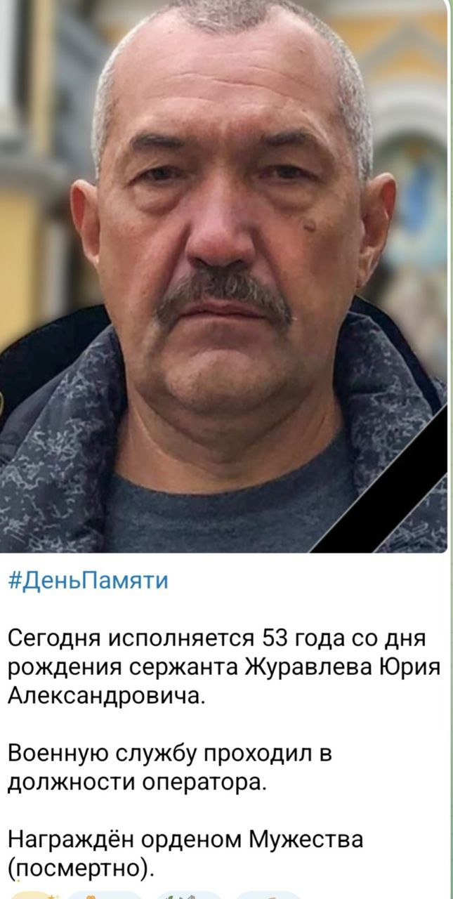 Журавлев Юрий Александрович