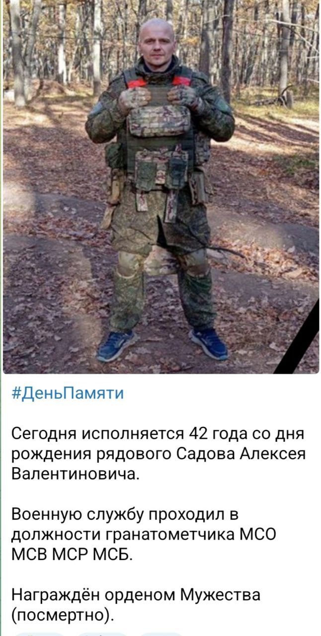 Садов Алексей Валентинович