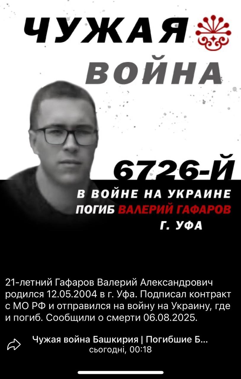 Гафаров Валерий Александрович