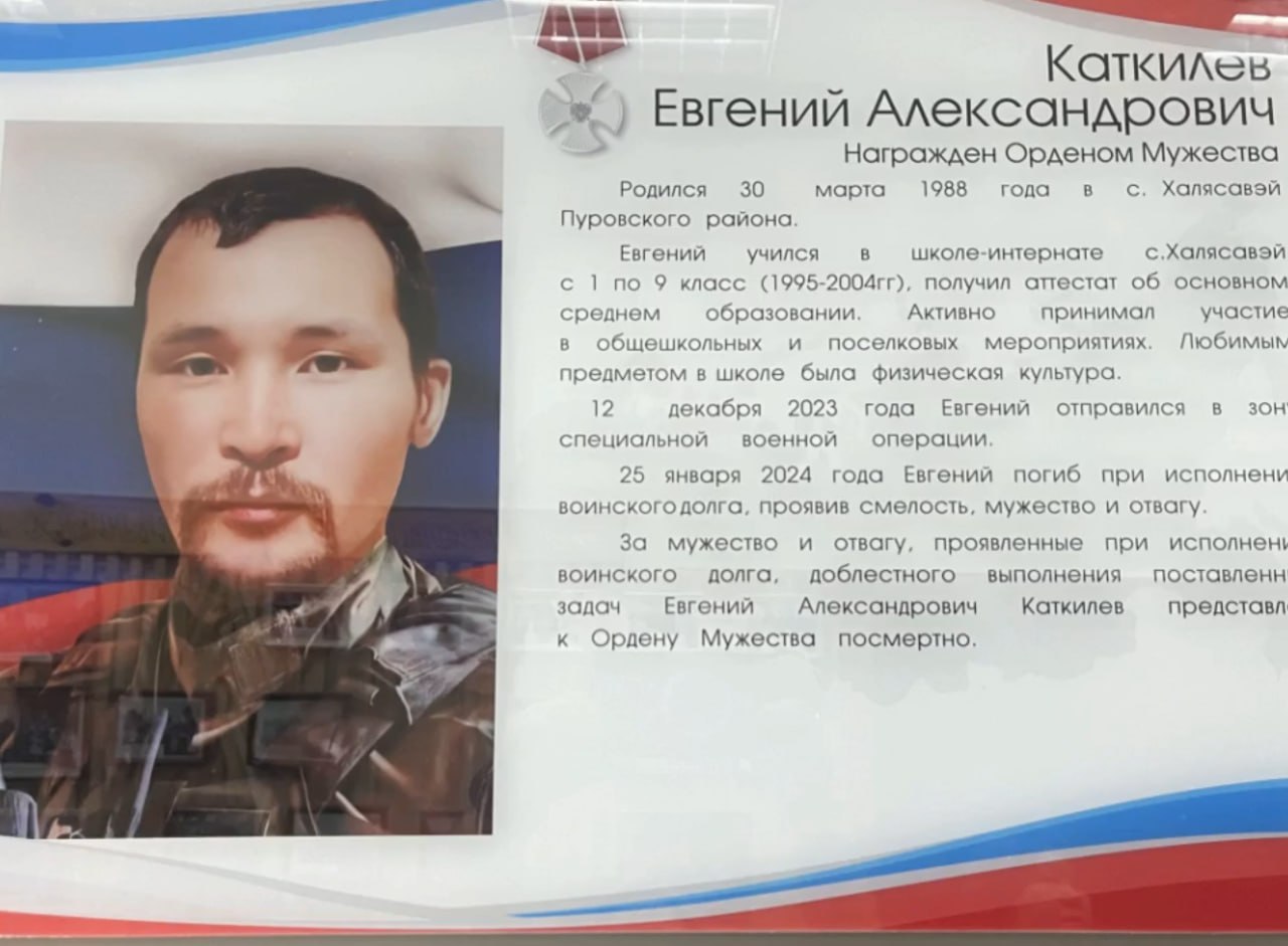 Каткилев Евгений Александрович