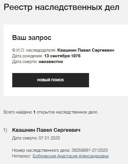 Квашнин Павел Сергеевич