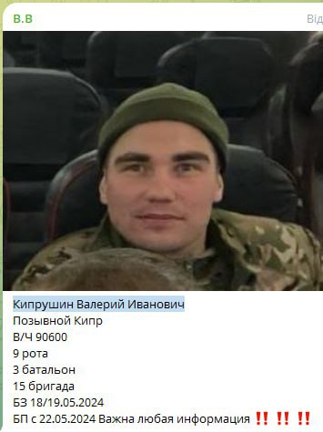 Кипрушин Валерий Иванович