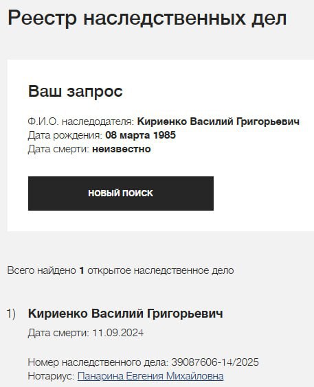 Кириенко Василий Григорьевич