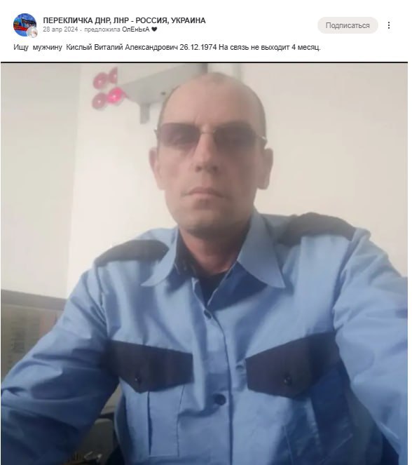 Кислый Виталий Александрович