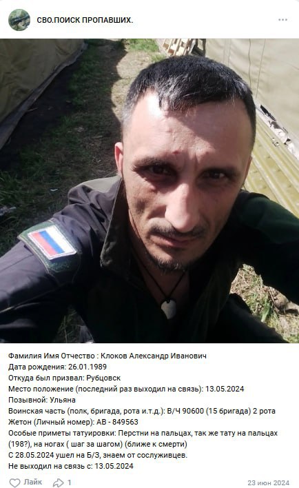 Клоков Александр Иванович