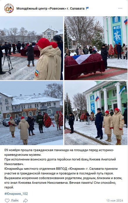Князев Анатолий Николаевич